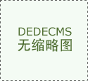  BE将继续承志前行 